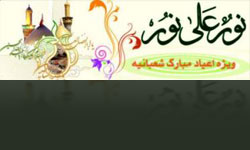 برگزاری سه جشنواره بزرگ در جنوب شرق تهران